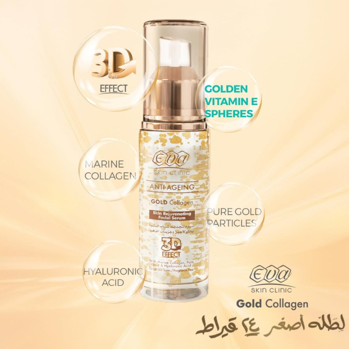 Eva Skin Clinic Anti-Ageing Gold Collagen Skin Rejuvenating Facial Serum - Facial Serum