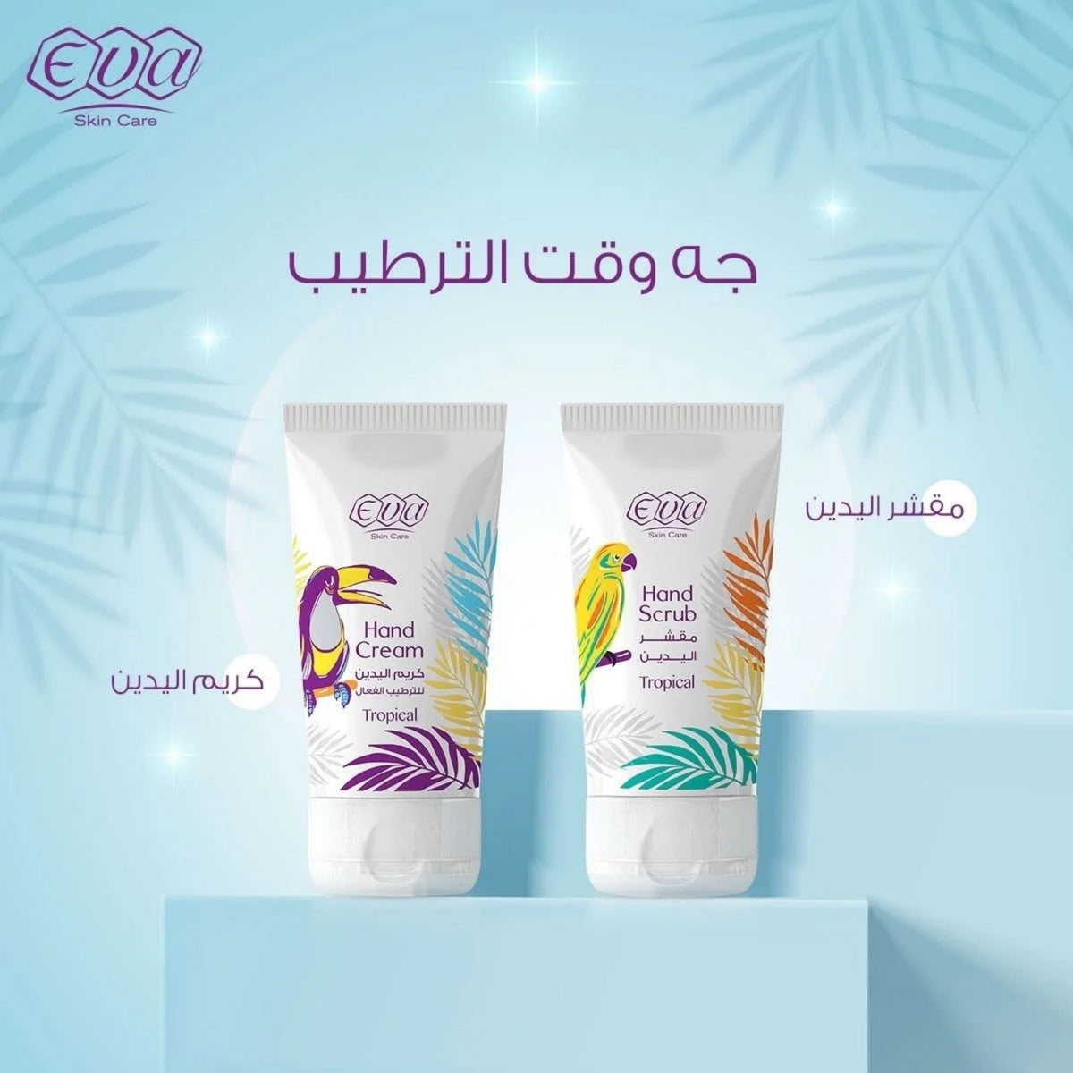 Eva Tropical Hand Scrub