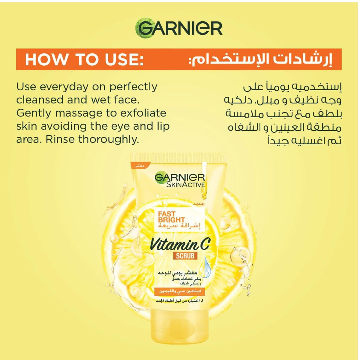 Garnier Fast Bright Daily Scrub