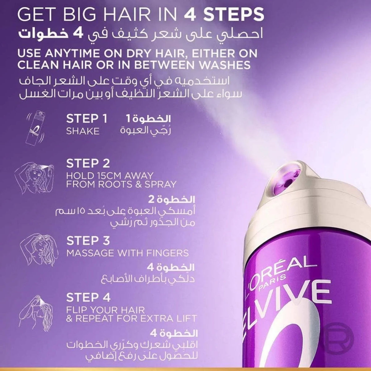 L'Oréal Paris Elvive Collagen Lifter - Hair Volume Spray