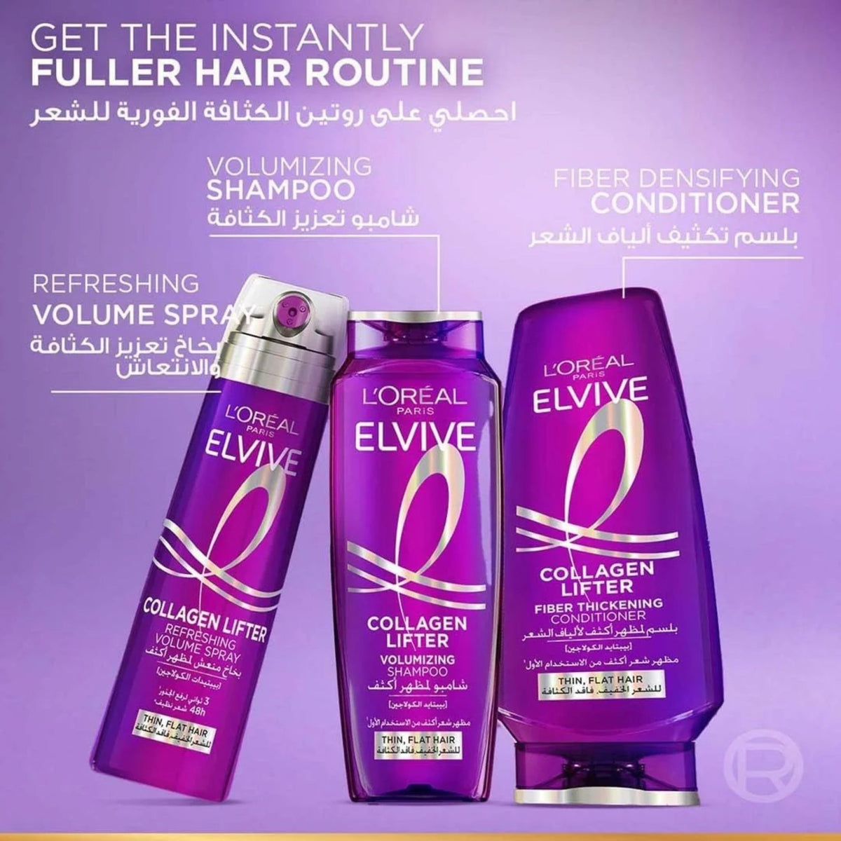 L'Oréal Paris Elvive Collagen Lifter - Hair Volume Spray