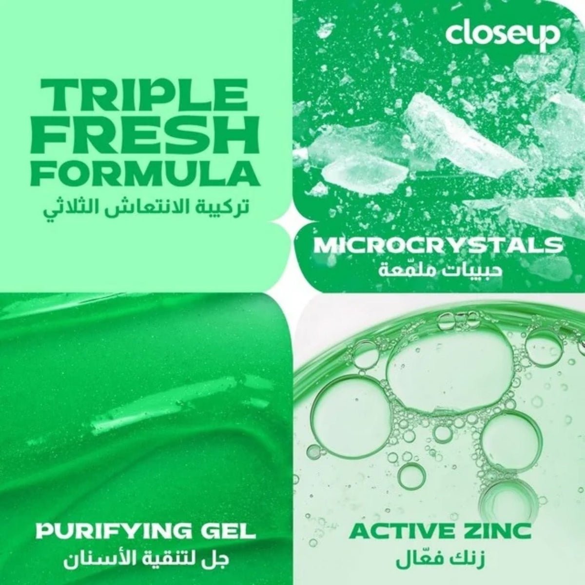 Closeup Triple Fresh Gel Menthol Fresh Toothpaste - 40% OFF the Second Tube