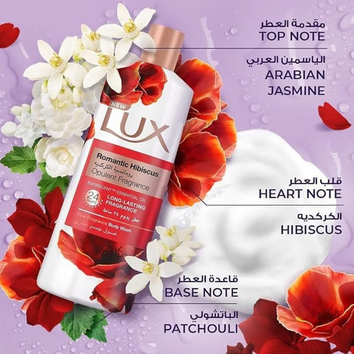 Lux Romantic Hibiscus Body Wash - 15% OFF
