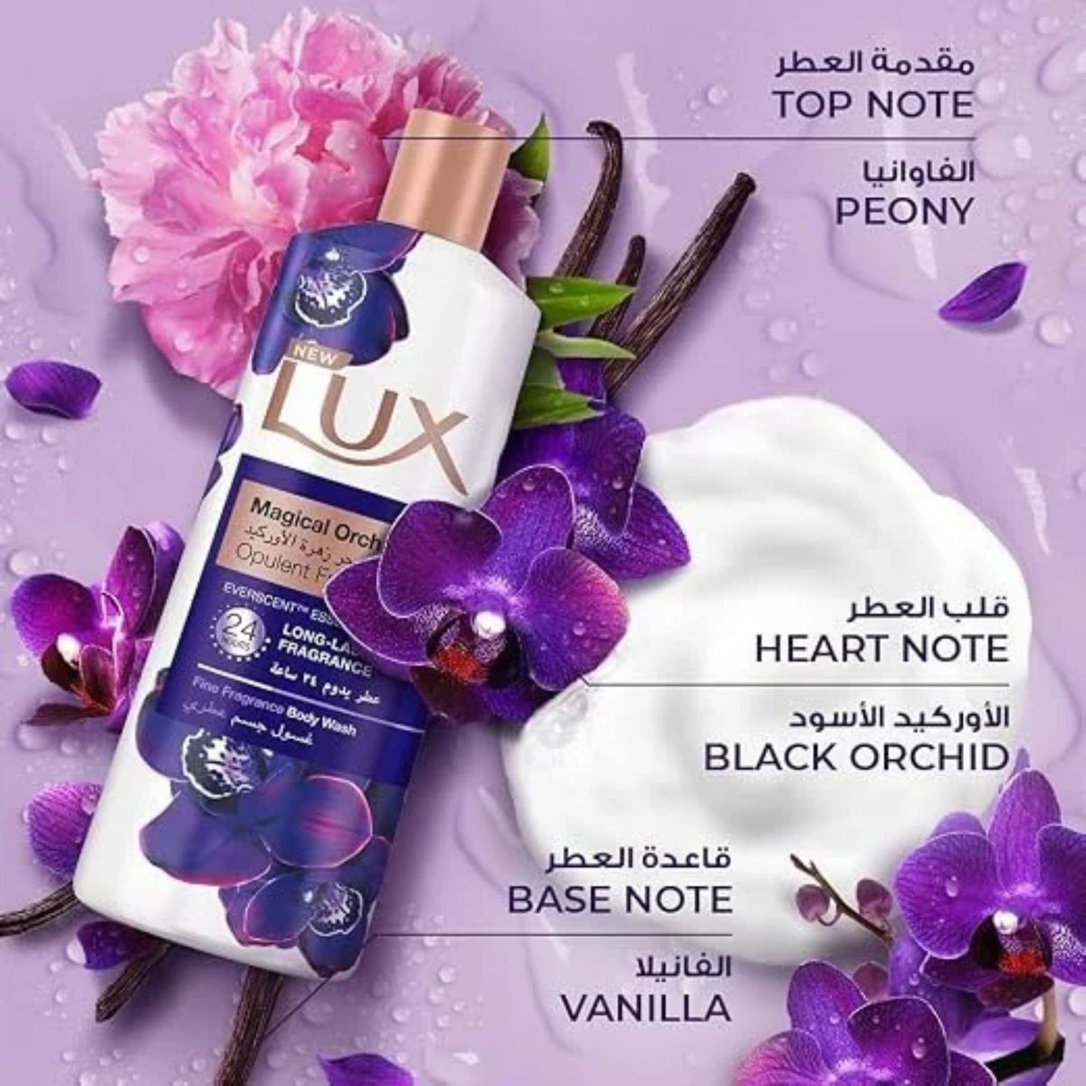 Lux Magical Orchid Body Wash - Gift Set