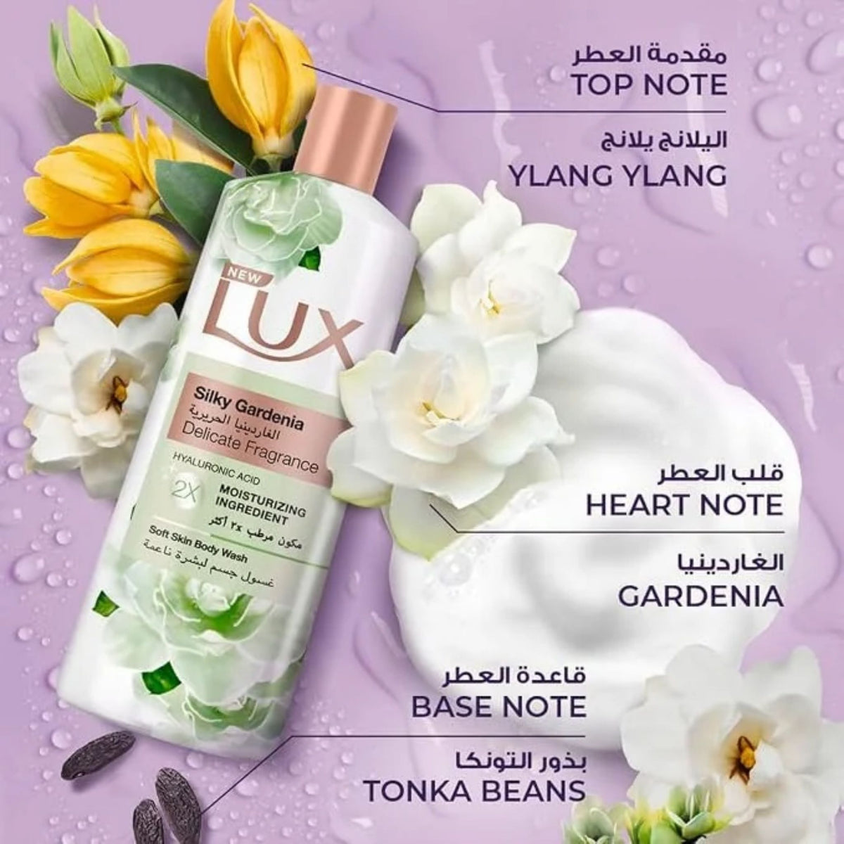 Lux Silky Gardenia Body Wash - 15% OFF