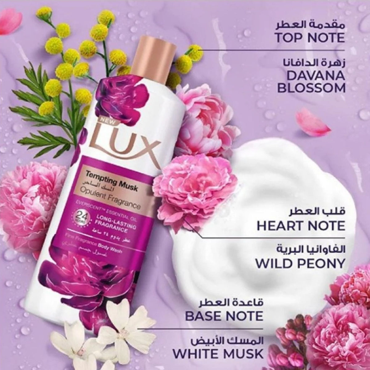 Lux Tempting Musk Body Wash - Gift Set