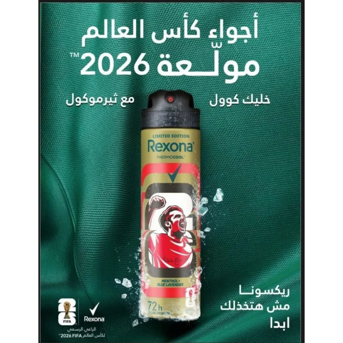 Rexona Men Menthol & Blue Lavender Deodorant Spray