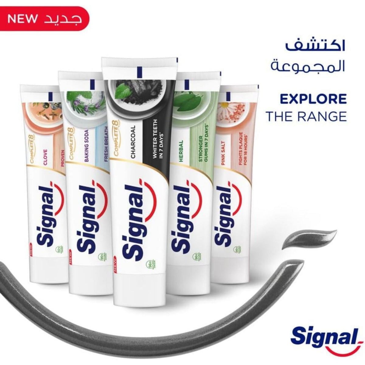 Signal Compete 8 Clove + Charcoal Toothpaste - 25% OFF