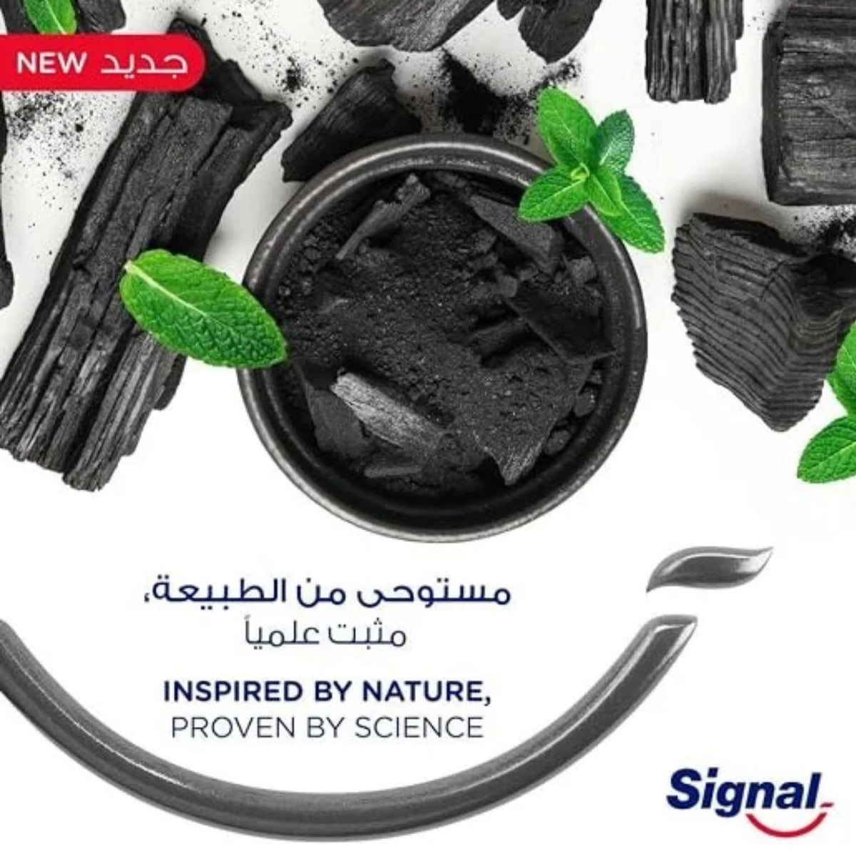 Signal Compete 8 Clove + Charcoal Toothpaste - 25% OFF