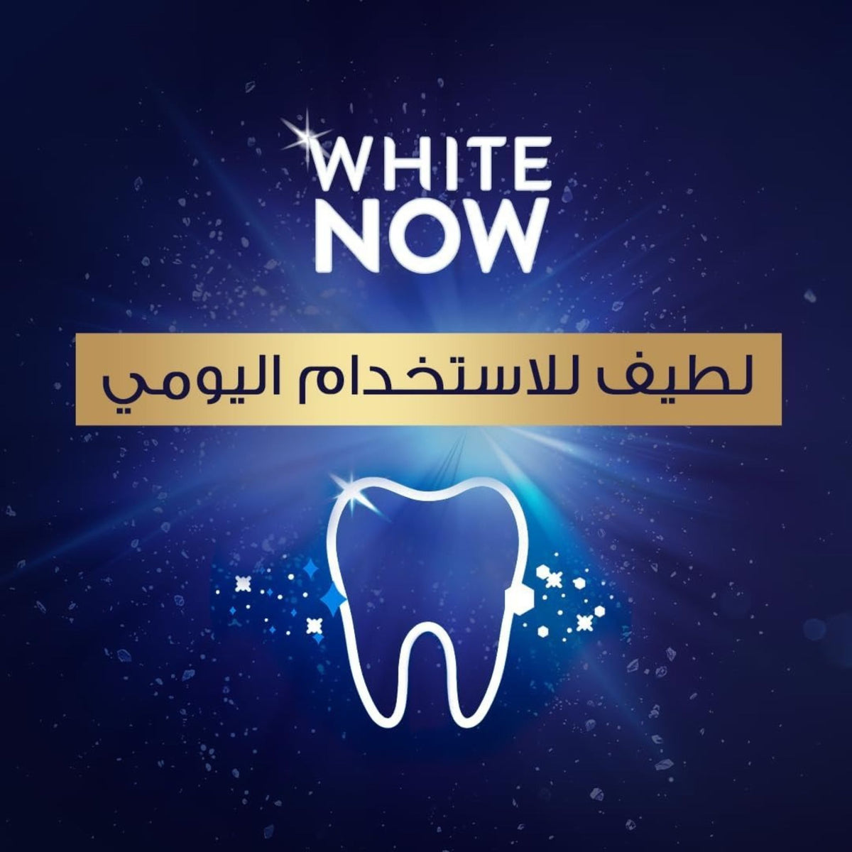 Signal White Now 3X Instant Whitening Toothpaste - 40% OFF the Second Tube