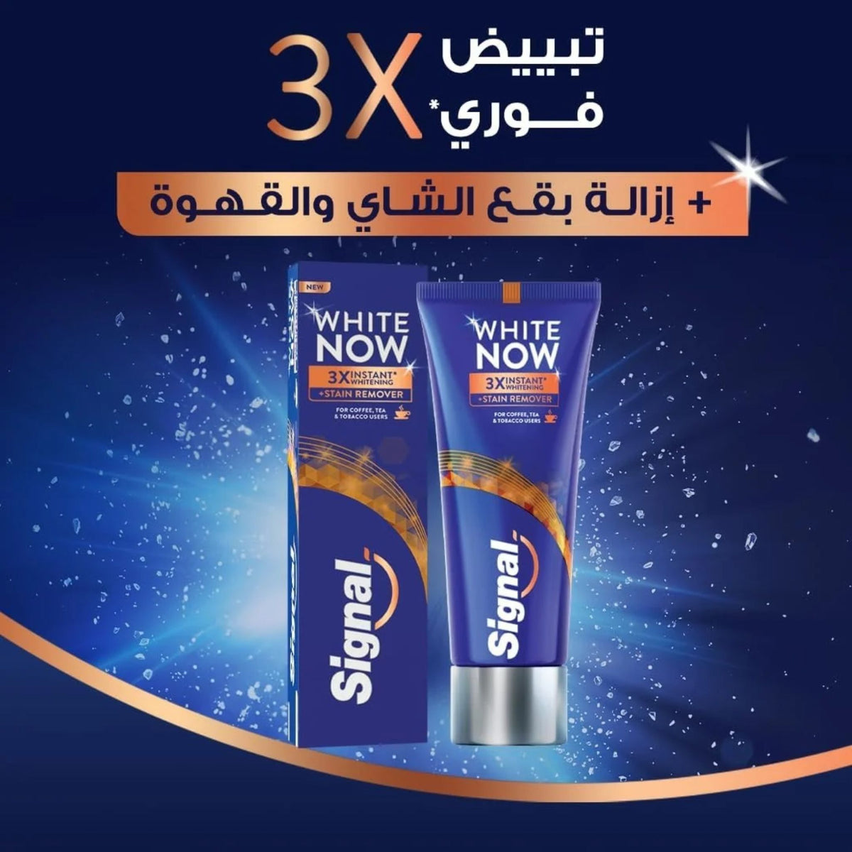 Signal White Now 3X Instant Whitening Toothpaste - 40% OFF the Second Tube