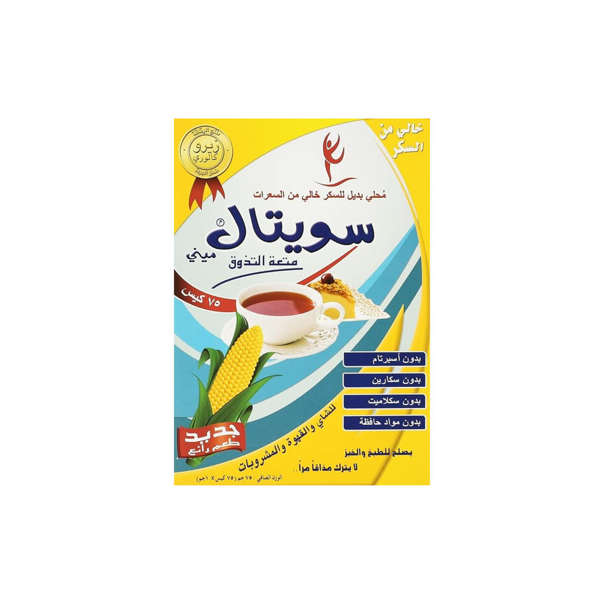 Sweetal Sugar-Free Sweetener - 75 Sachets