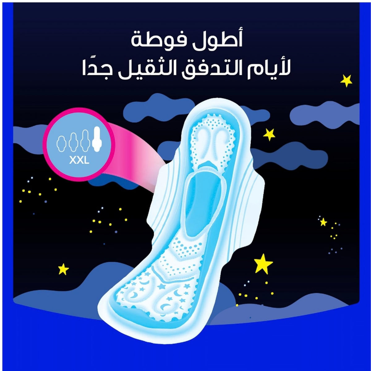 Always Protect Plus Extra Long Sanitary Pads - Sanitary Pads