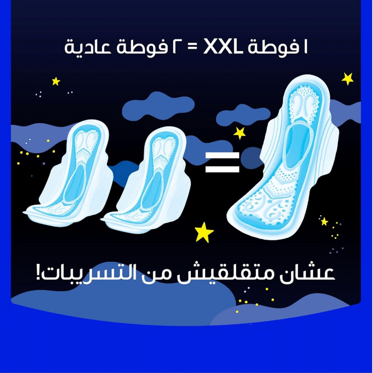Always Protect Plus Extra Long Sanitary Pads - Sanitary Pads