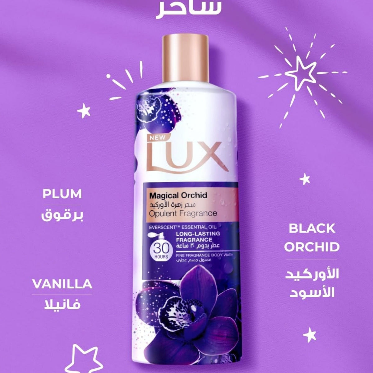 Lux Magical Orchid Shower Gel 15% Offer