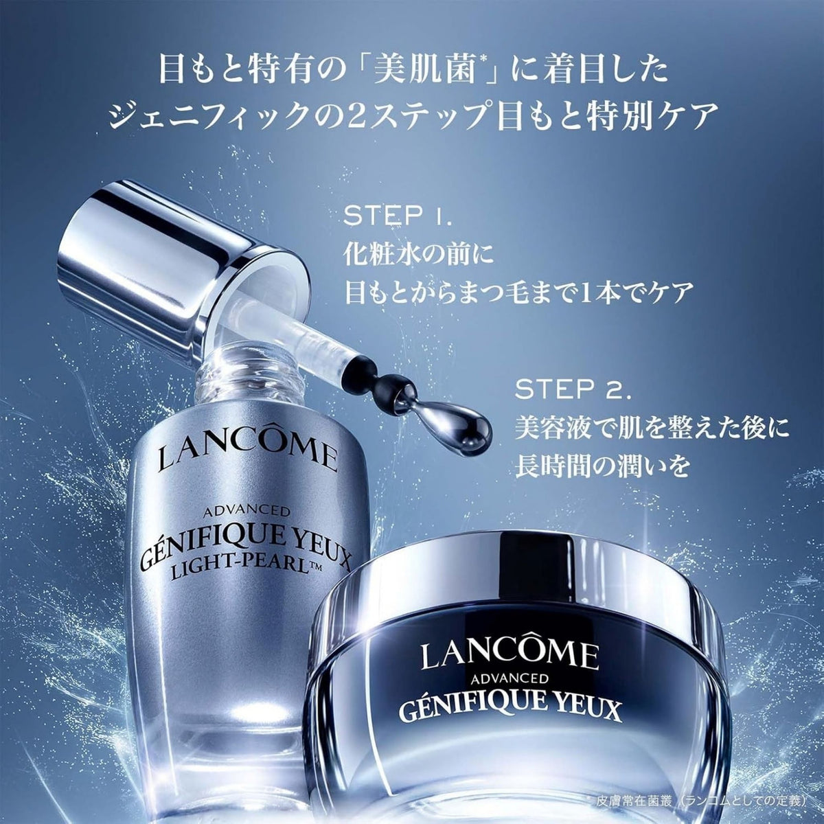 Lancome Advanced Génifique Yeux Eye Cream - Eye Creams