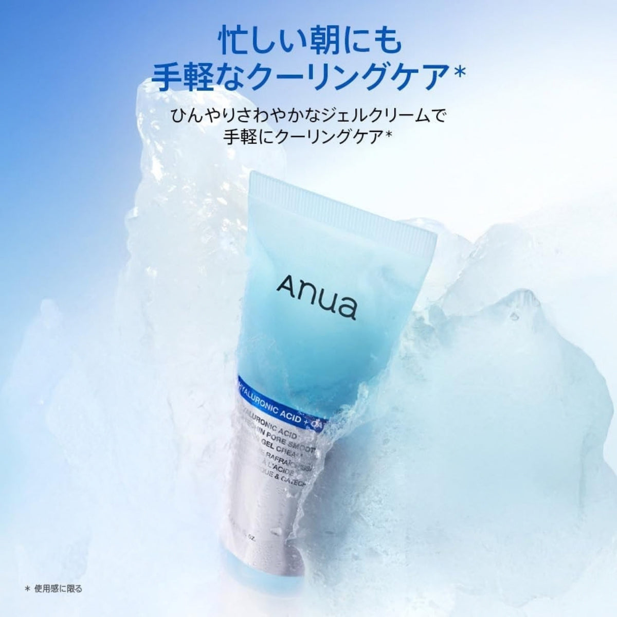 Anua Hyaluronic Acid + Catechin Pore Smoothing Cooling Gel Cream - Moisturizer