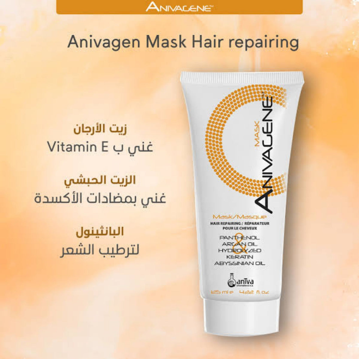 Anivagene Repairing Hair Mask - Hair Masks