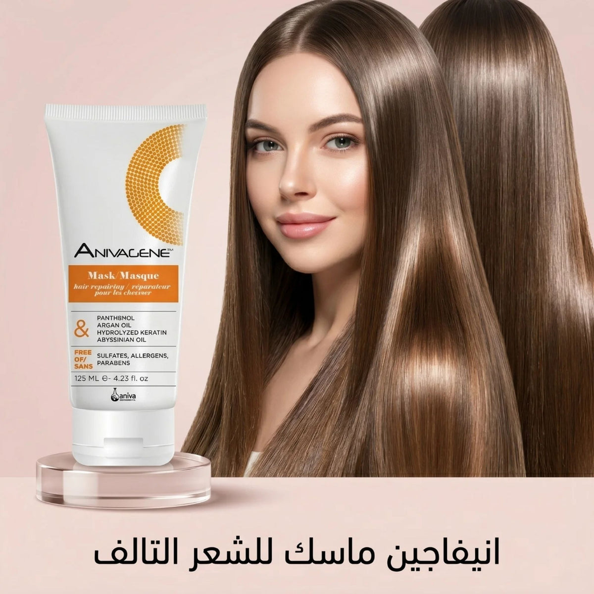 Anivagene Repairing Hair Mask - Hair Masks