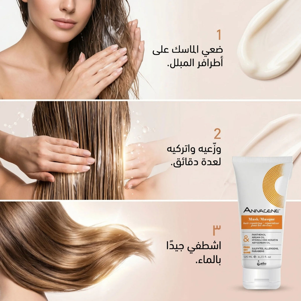 Anivagene Repairing Hair Mask - Hair Masks