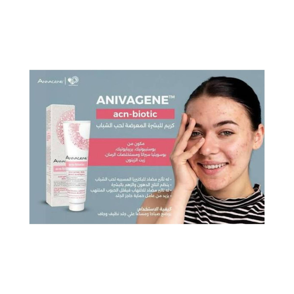 Anivagene AC-Pro Acne-Prone Skin - Moisturizer