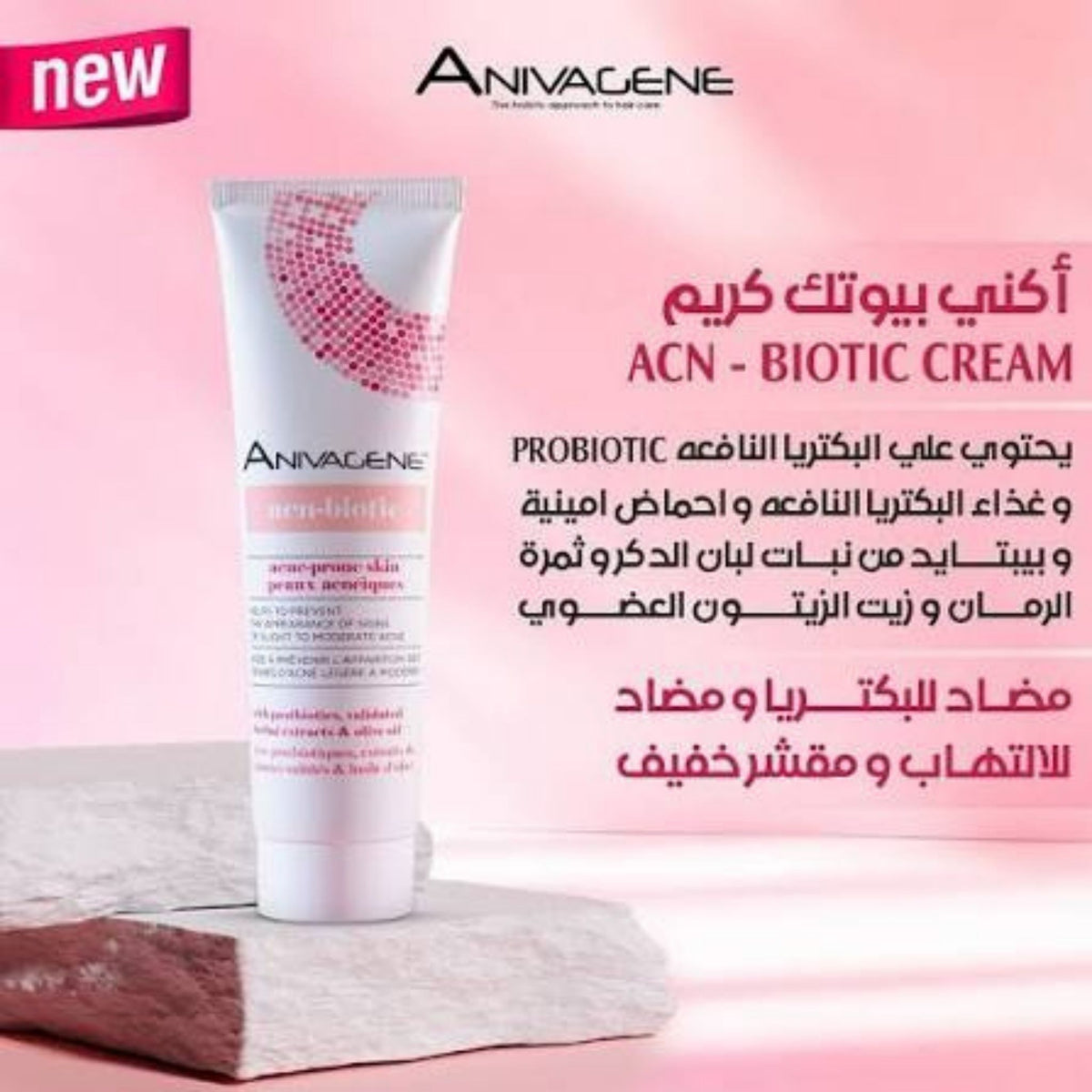 Anivagene AC-Pro Acne-Prone Skin - Moisturizer