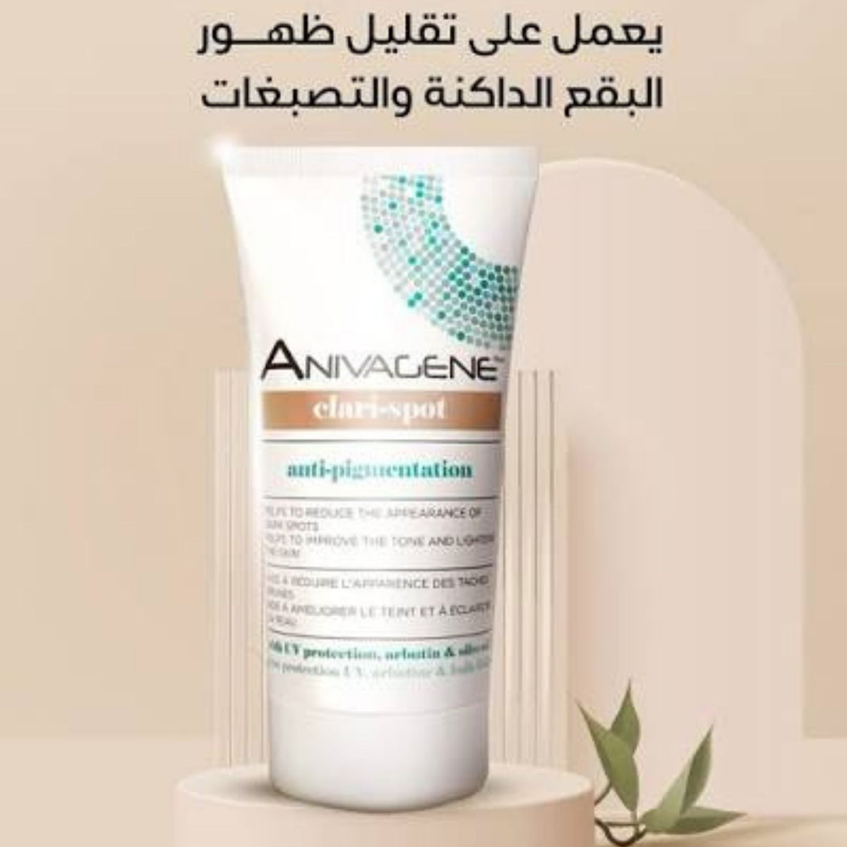 Anivagene Clari-Spot Anti-Pigmentation Cream