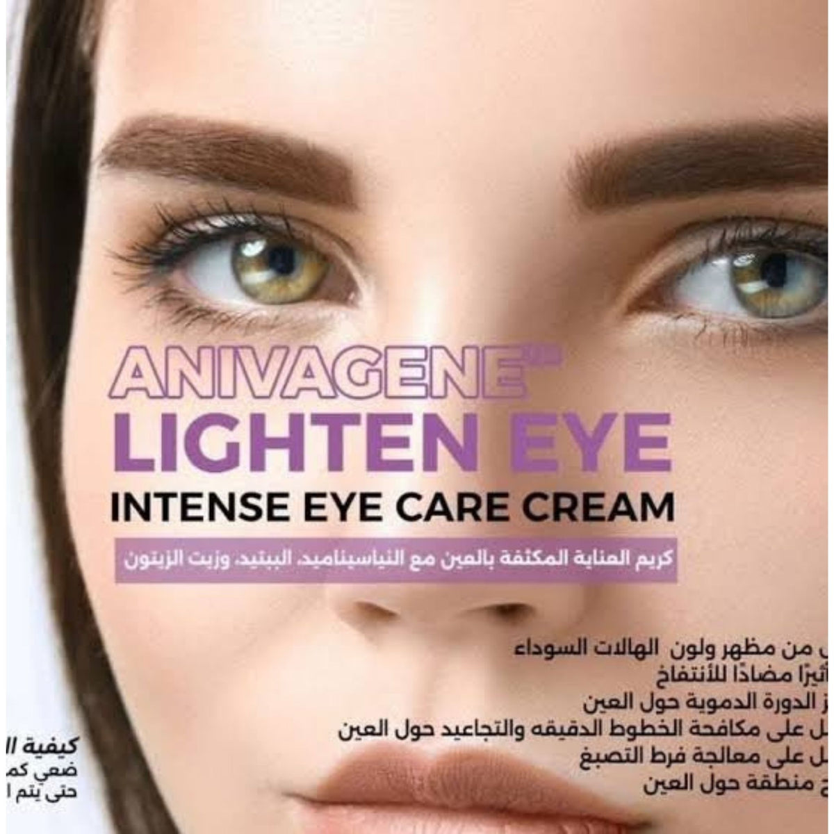 Anivagene Lighten Eye - Eye Creams