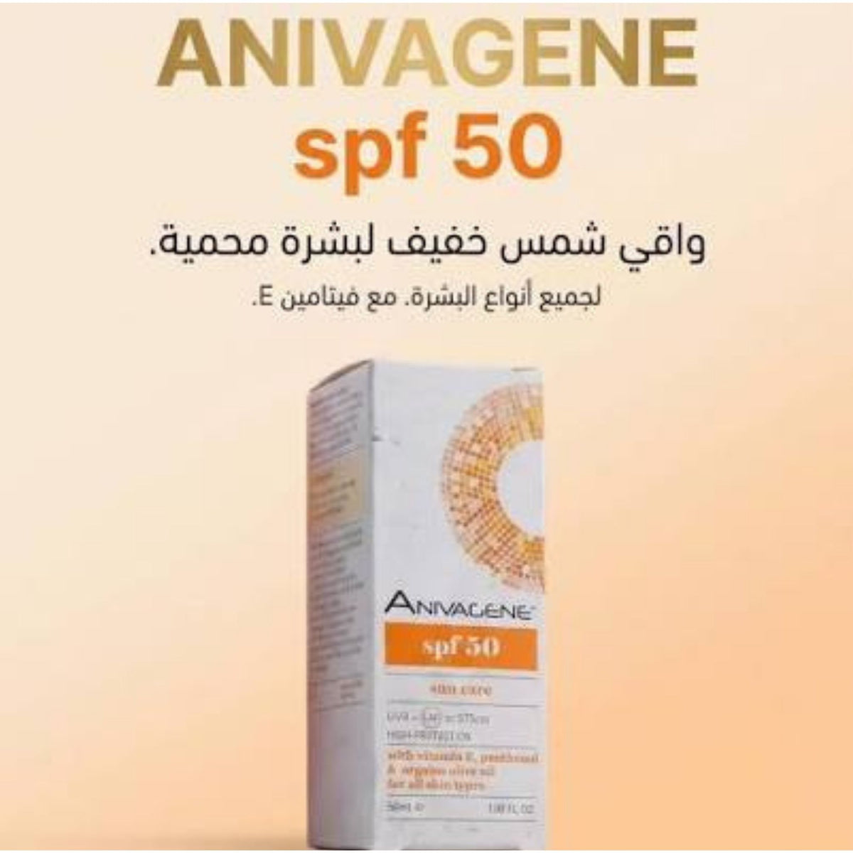 Anivagene Sun Care SPF50 - Face Sunscreen