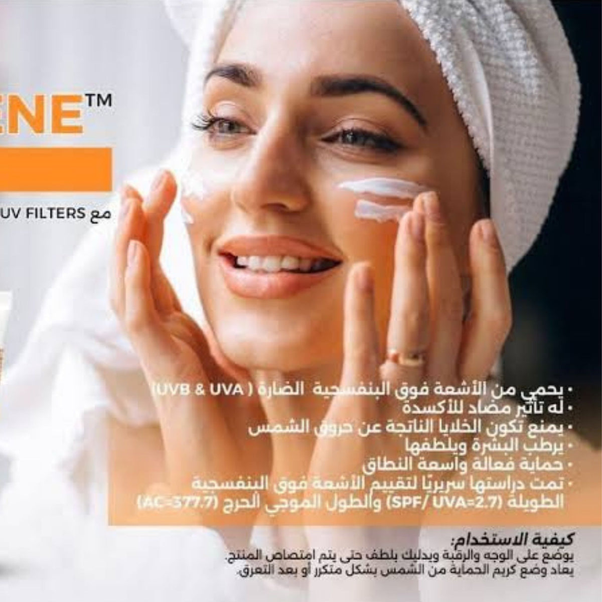 Anivagene Sun Care SPF50 - Face Sunscreen