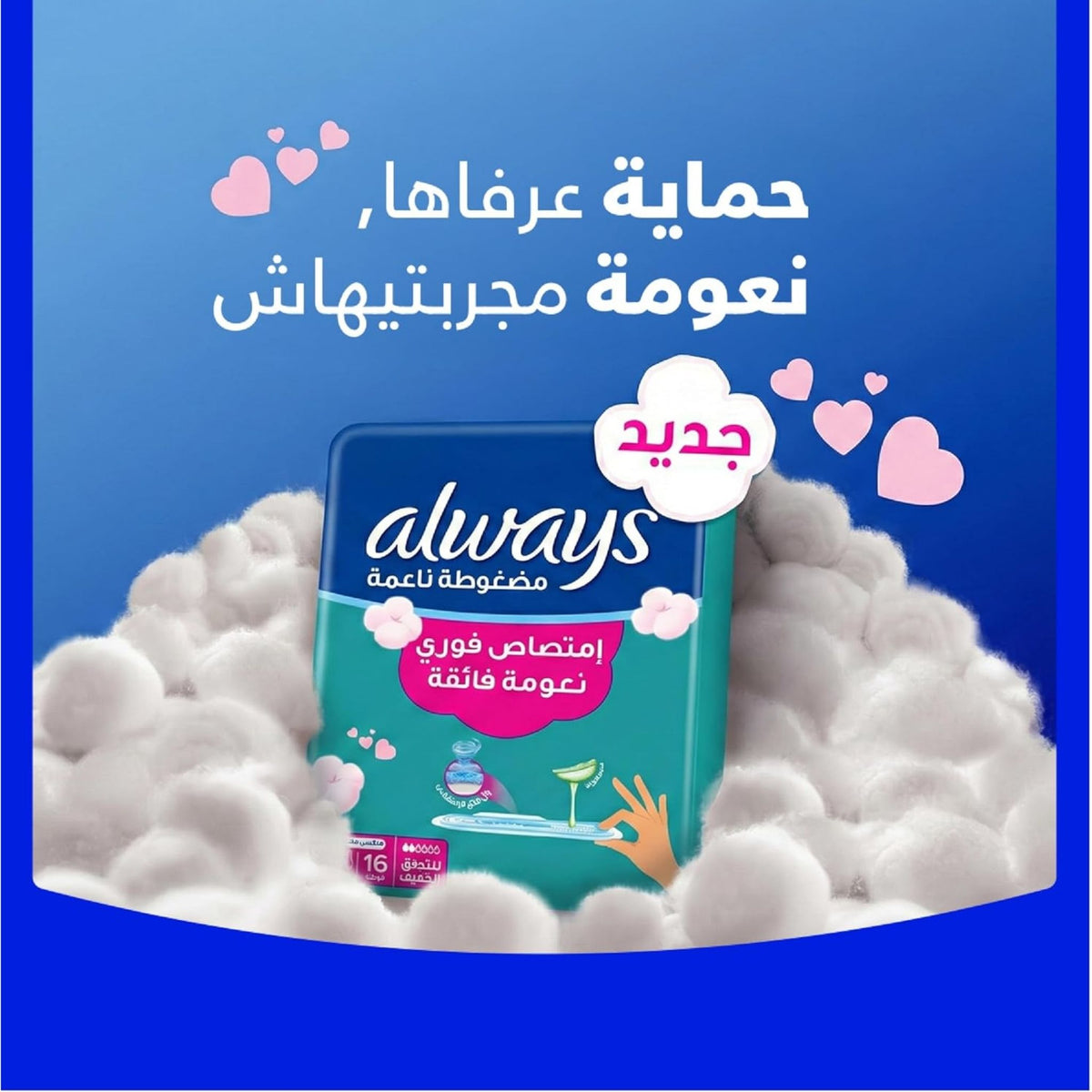 Always Maxi Compressed Extra Long 24 Pads + 4 Free - Panty Liners & Daily Liners