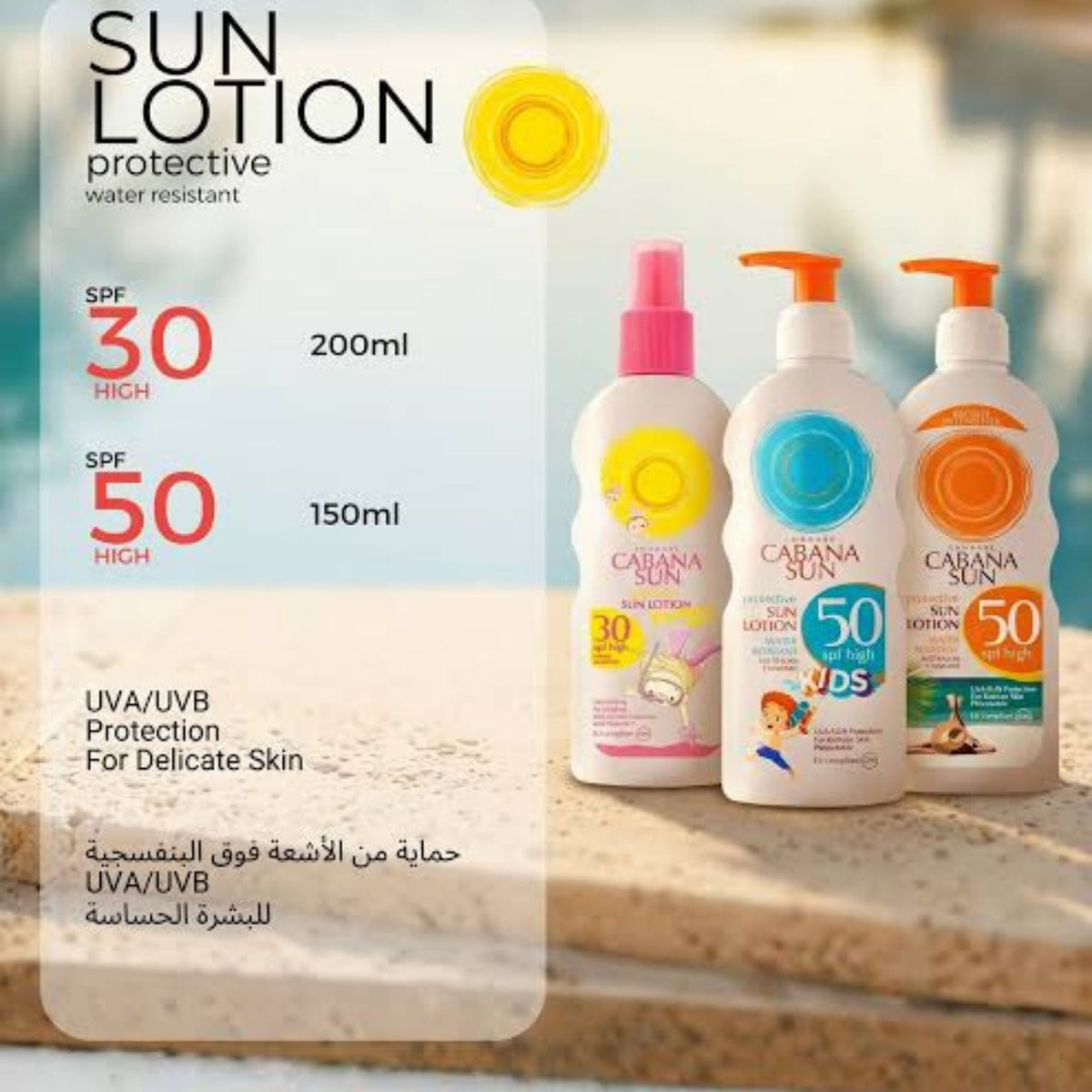 Cabana Sun Protective Sun Lotion For Children SPF 30 - Kids Sunscreen Lotion