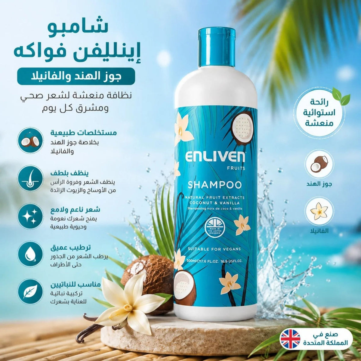 Enliven Coconut & Vanilla Shampoo - Shampoo