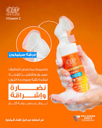 Eva Skin Clinic Anti Ageing Vitamin C Facial Wash