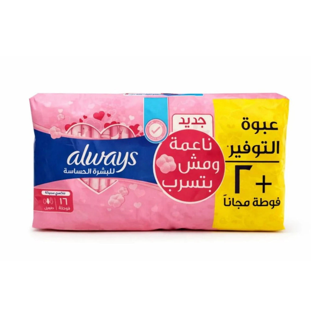 Refect Beauty Always Softest Maxi Pads for sensitive skin in pink and yellow packaging with 18 count value pack