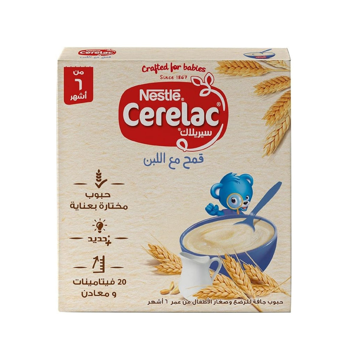 Refect Beauty Nestlé Cerelac Wheat with Milk baby cereal box featuring wheat stalks and a bowl of prepared cereal.