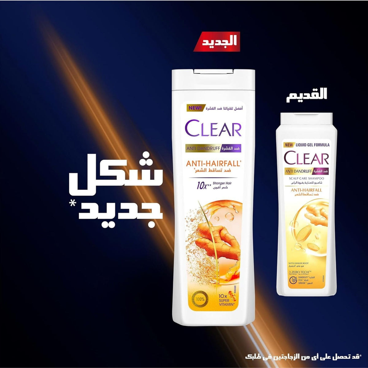 Refect Beauty Clear Women Anti-Dandruff and Anti-Hair Fall shampoo bottles showing new and old packaging designs