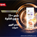 Refect Beauty Clear Women Anti-Dandruff and Anti-Hair Fall shampoo bottle against a dynamic golden circular background.