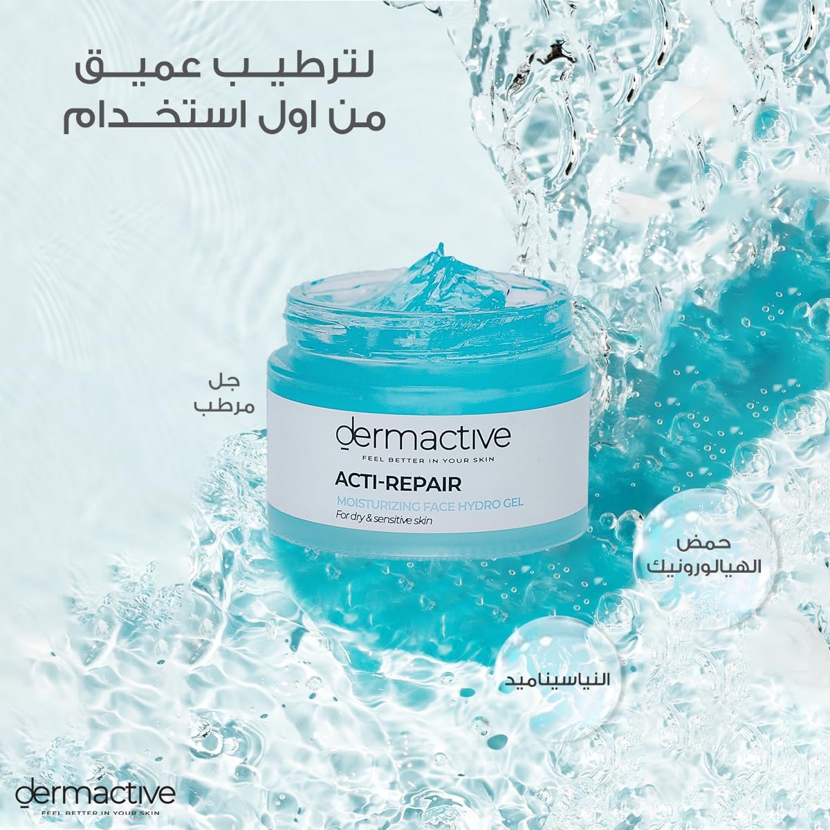 Refect Beauty Dermactive Acti-Repair Hydro Gel in a blue jar surrounded by refreshing water splashes for hydration.