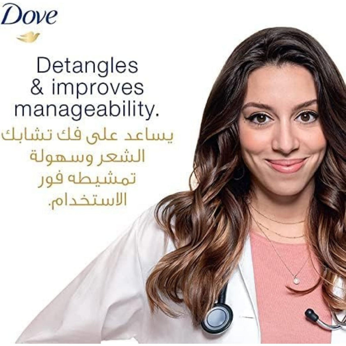 Refect Beauty Dove Daily Care Shampoo advertisement featuring a smiling woman in a white coat with healthy hair