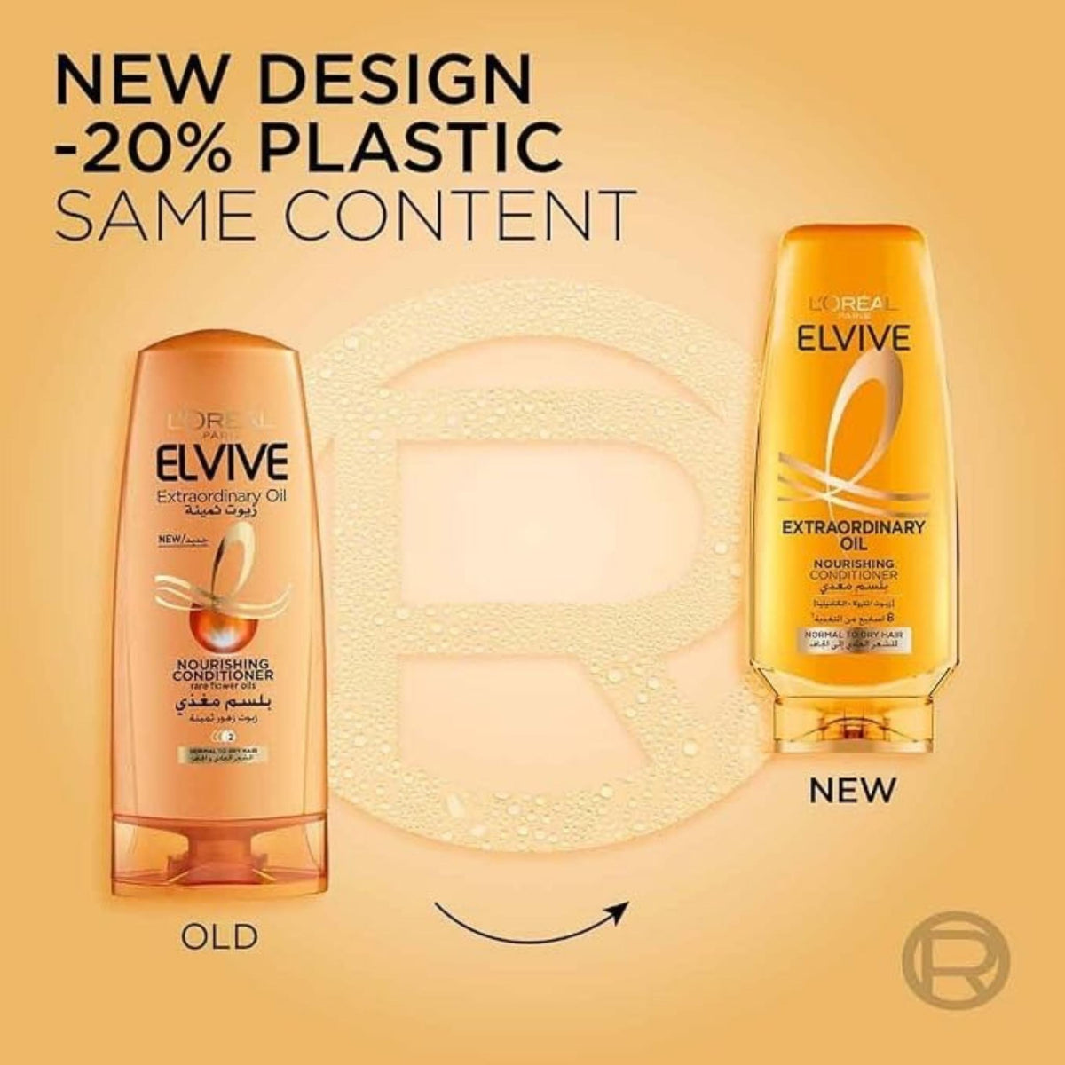 Refect Beauty comparison of old and new L'Oreal Paris Elvive Extraordinary Oil conditioner bottles for dry hair