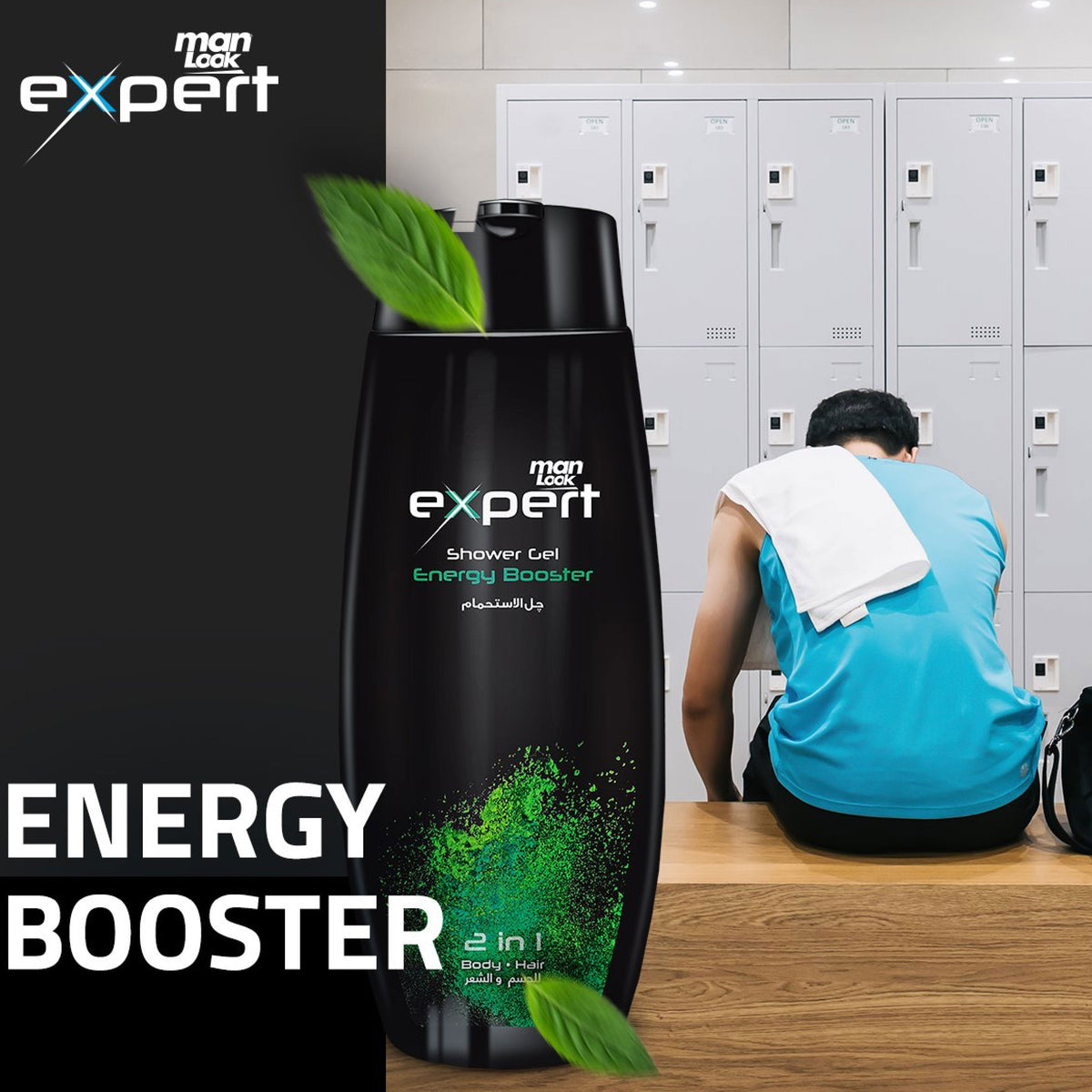 Refect Beauty Eva Man Look Energy Booster 2-in-1 shower gel bottle with green leaf accents in a gym locker room.