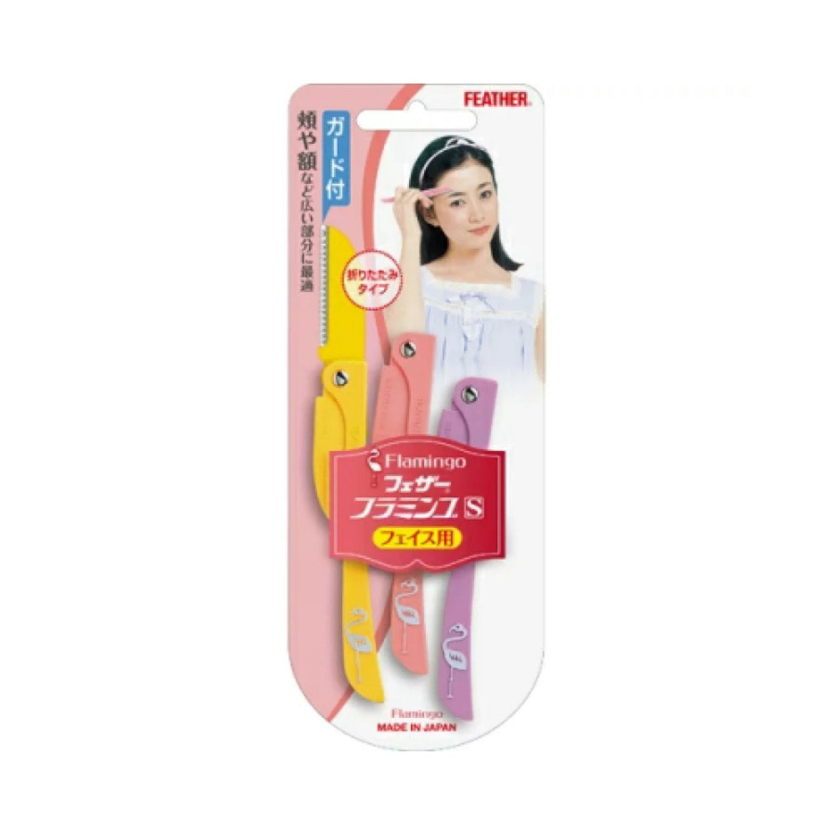 Refect Beauty Feather Flamingo S facial razors in yellow and pink with stainless steel blades and safety guards.