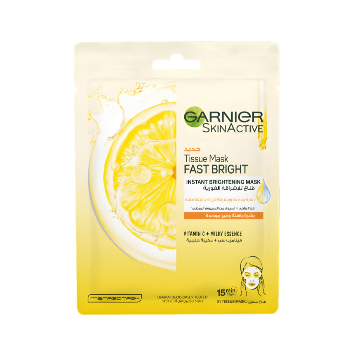 Refect Beauty Garnier SkinActive Fast Bright brightening sheet mask with Vitamin C and lemon extract in yellow packet