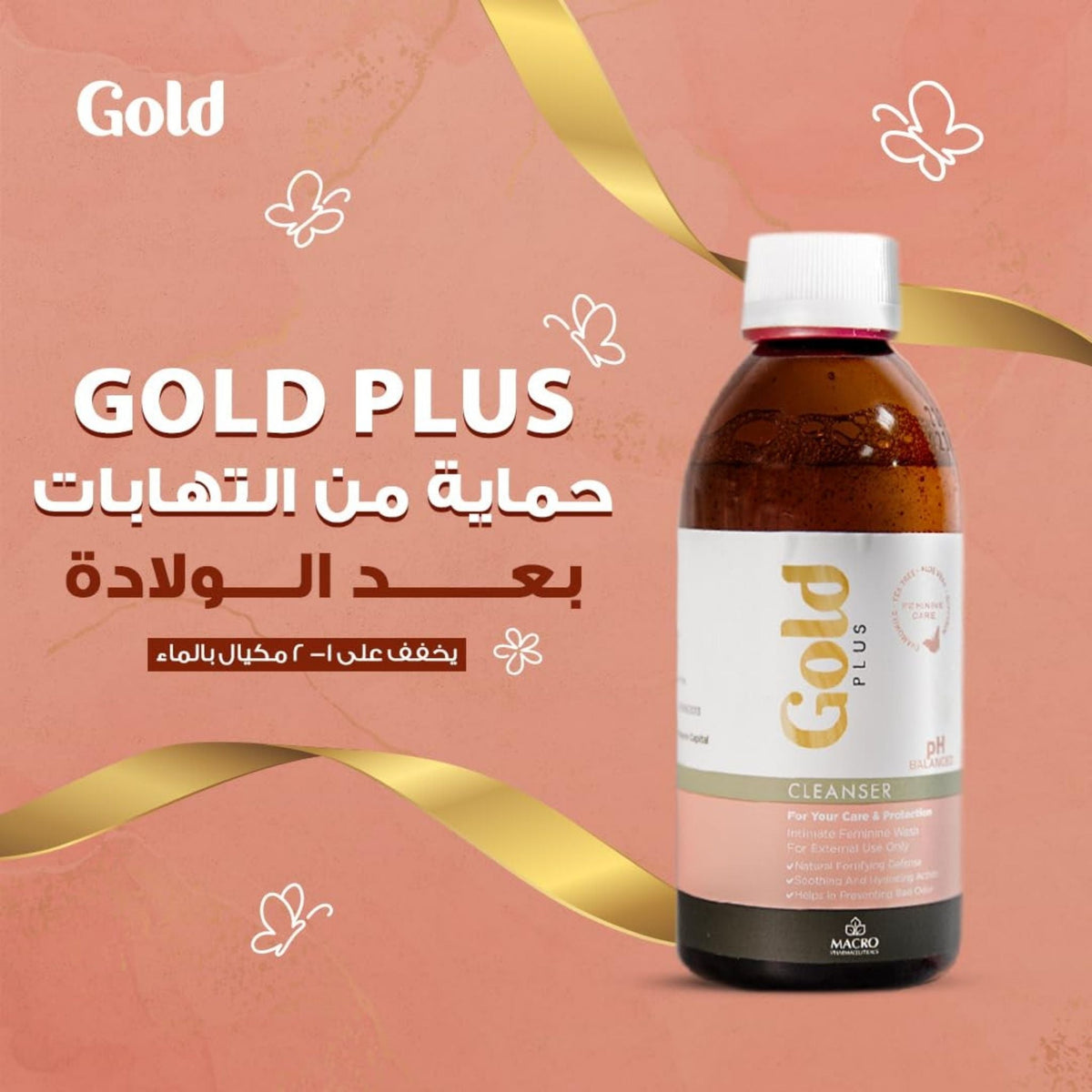 Refect Beauty Gold Plus feminine cleanser bottle for daily intimate hygiene on a decorative peach background.
