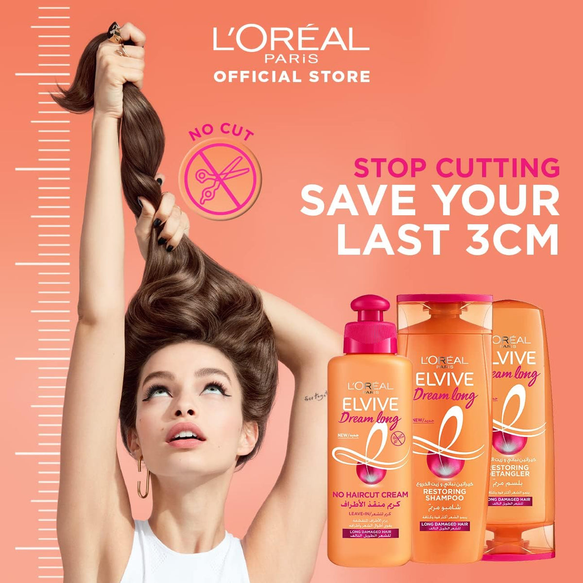 Refect Beauty L'Oreal Paris Elvive Dream Long hair care set with shampoo, conditioner, and no haircut cream.