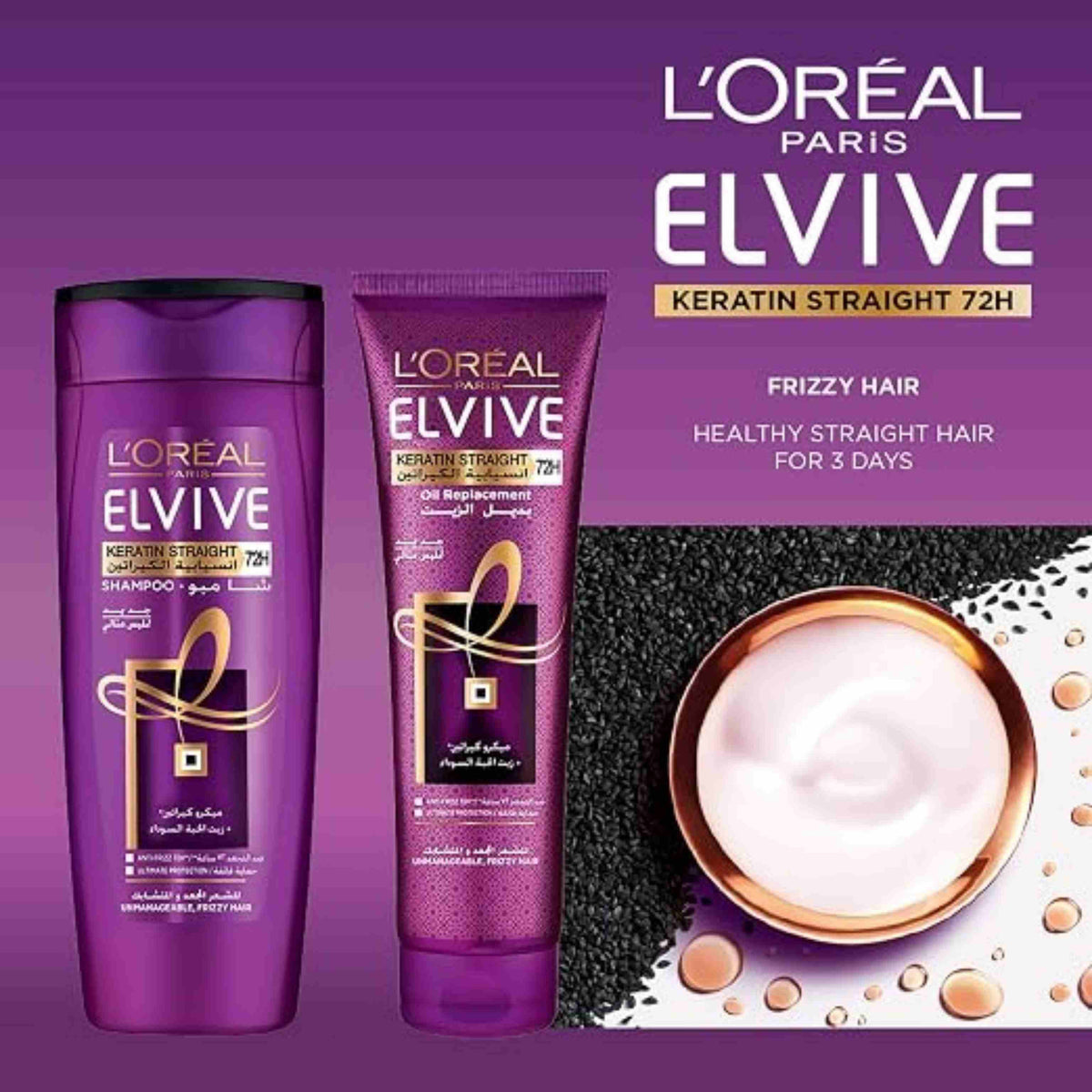 Refect Beauty L'Oreal Paris Elvive Keratin Straight shampoo and oil replacement bottles with black cumin seeds