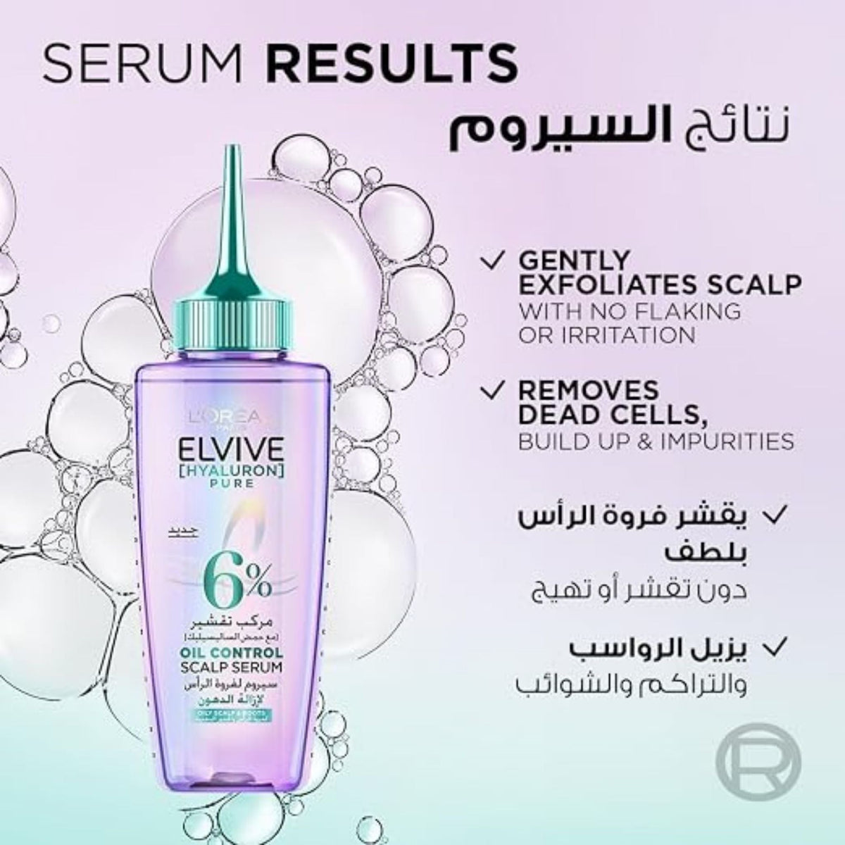 Refect Beauty L'Oreal Paris Elvive Hyaluron Pure scalp serum bottle with exfoliating benefits and oil control