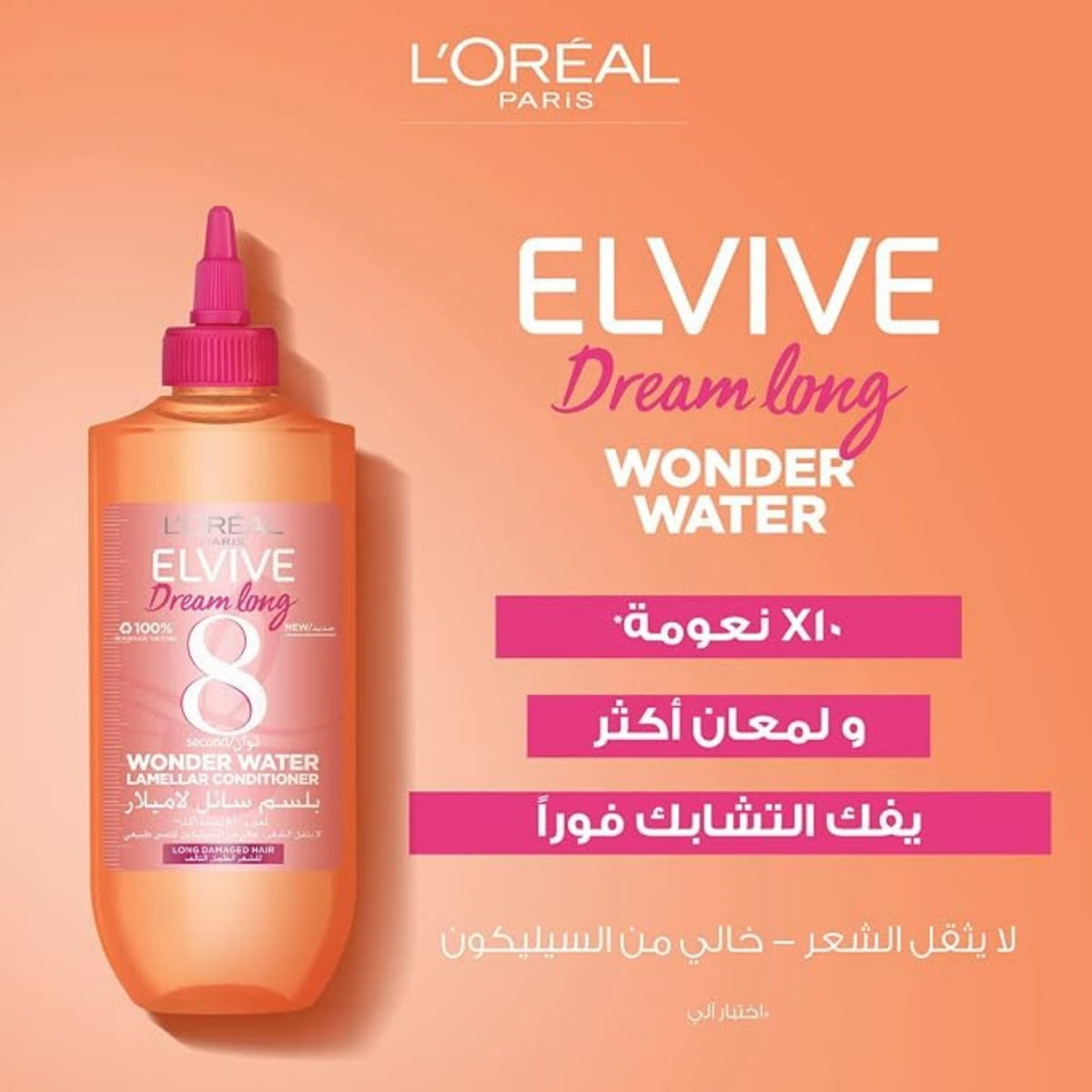 Refect Beauty L'Oreal Paris Elvive Dream Long Wonder Water lamellar hair treatment bottle on an orange background.