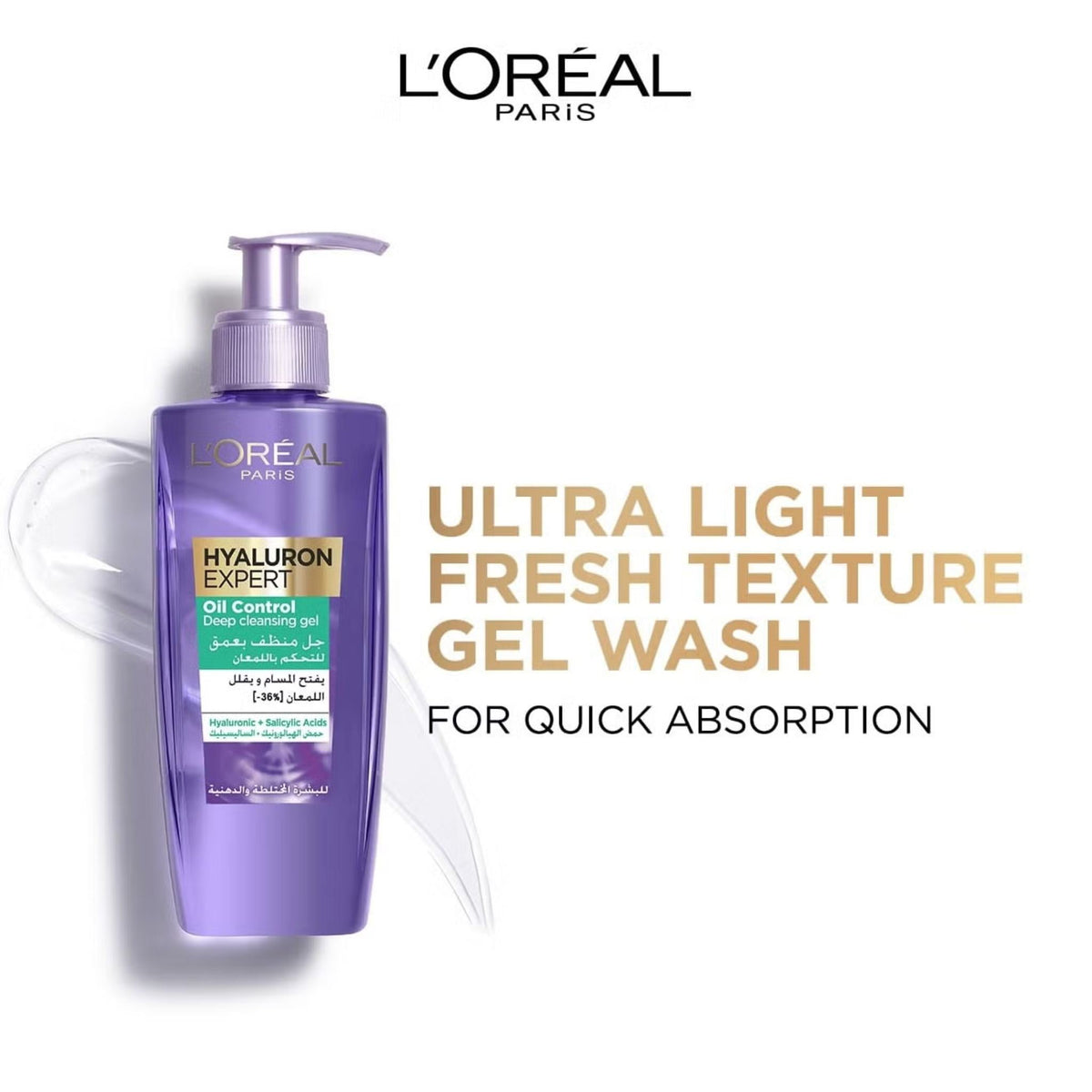 Refect Beauty L'Oreal Paris Hyaluron Expert oil control deep cleansing gel in a purple pump bottle for oily skin.